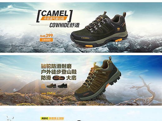 电商-男鞋海报