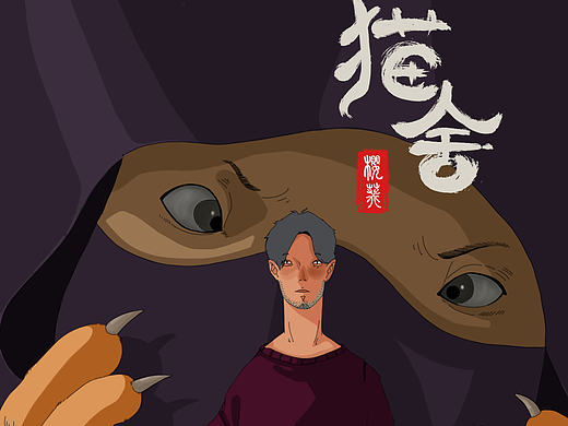 猫舍