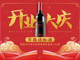 买鞋送红酒