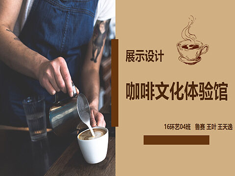 在校作品整理-展示空间设计