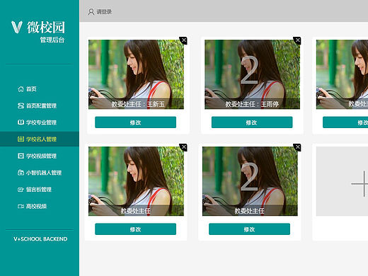 后臺（個(gè)人主頁-ZMTQ4MzA5MTY=） - 其他UI - 站酷設(shè)計(jì)師炎炎夏日123原創(chuàng)素材 - 站酷ZCOOL