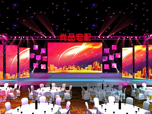 活动舞美设计方案