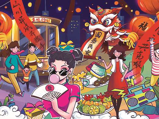 国泰民安迎新年