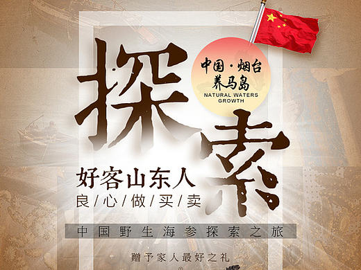 五福参鲜®--官方爆款详情页打造（个人主页-ZMTk2MjI2NDg=） - 电商 - 站酷设计师视觉传媒有限公司原创素材 - 站酷ZCOOL