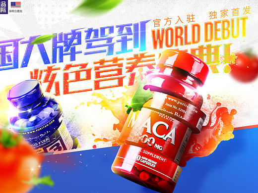 【残疾人复健运动】唯品会普丽普莱新品首发活动页（个人主页-ZMjA4NjkxMDQ=） - 电商 - 站酷设计师NikuNiku原创素材 - 站酷ZCOOL