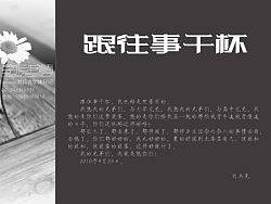 “字作多情”---刘兵克字体日记(第三期)