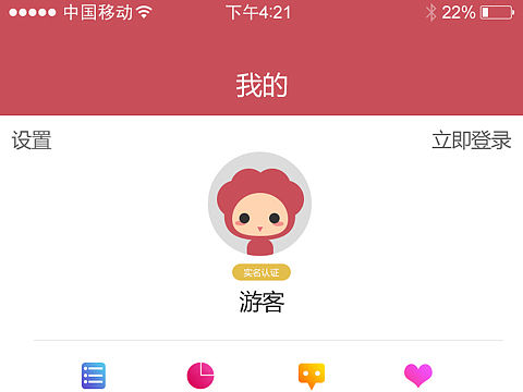 界面设计