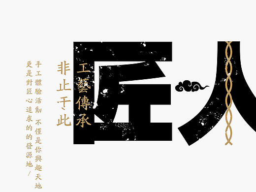 海报的制作过程