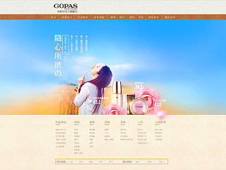 小资页面第二波——清新格调