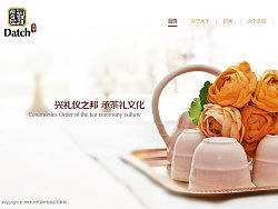 大千茶叶