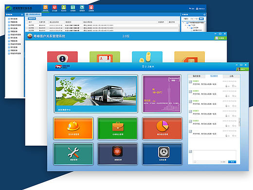 之前设计的一些软件界面和登录页面