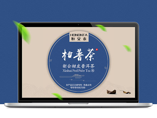 柑普茶包装小标签