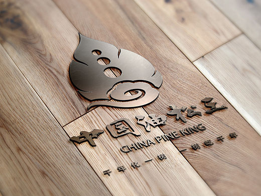 中国油松王旅游景区品牌塑造