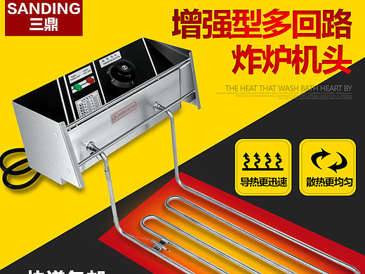 商用电炸炉/电炸锅直通车图(主图)