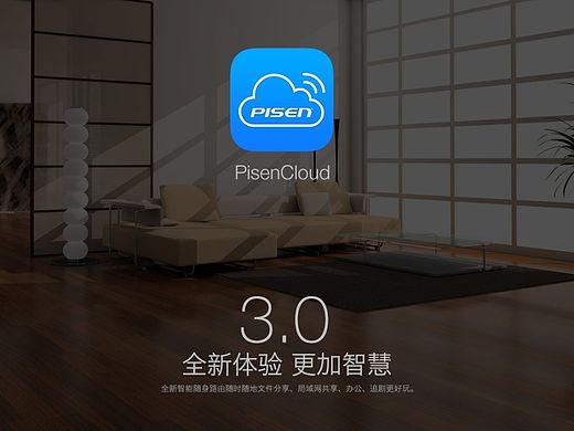 PisenCloud3.0 全新交互，更加好玩（个人主页-ZMTMwMjM2NDg=） - APP界面 - 站酷设计师JesseUI原创素材 - 站酷ZCOOL