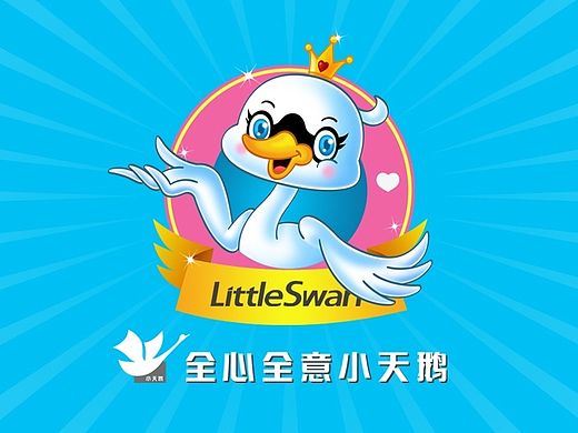 小天鹅品牌虚拟形象—萌小天