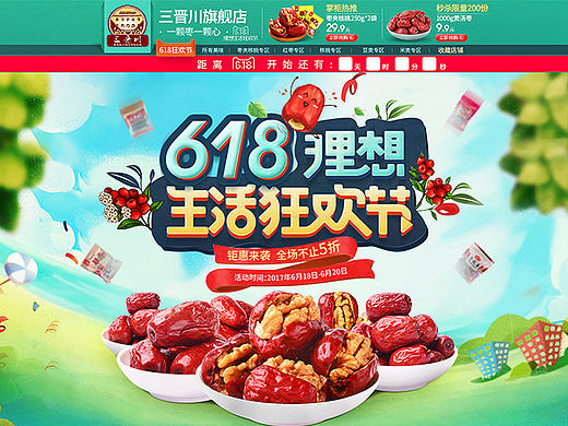 618页面