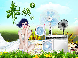 春季焕新海报