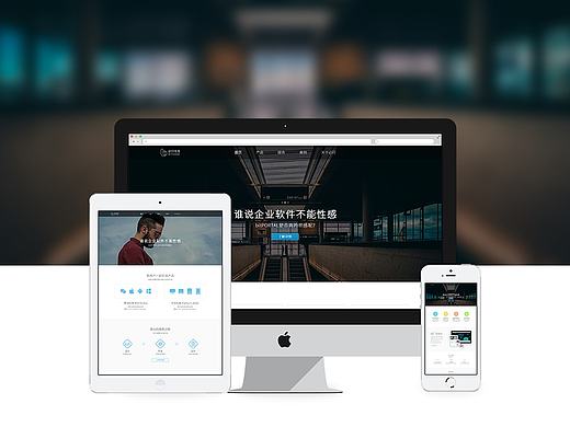 企业官网设计