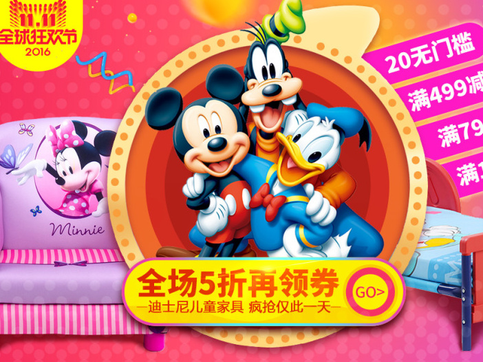 迪士尼儿童家具系列/双11活动页_an5270-站酷ZCOOL