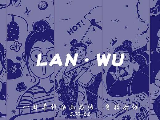 “自我介绍”小插画