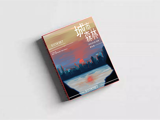 城市森林海