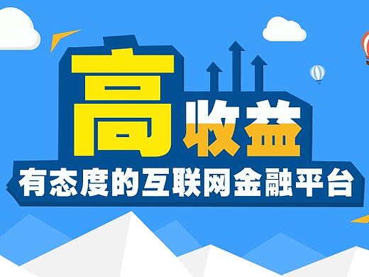 理财banner