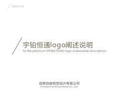 宇铂恒通企业形象logo策划