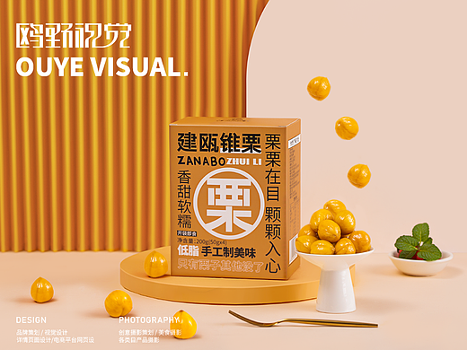 建瓯锥栗 | 食品拍摄 | 美食摄影 | 零食拍摄