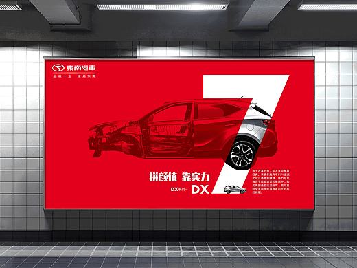 拼颜值，靠实力-东南汽车/DX系列/DX3-DX7