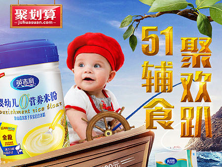 51聚划算无线页头