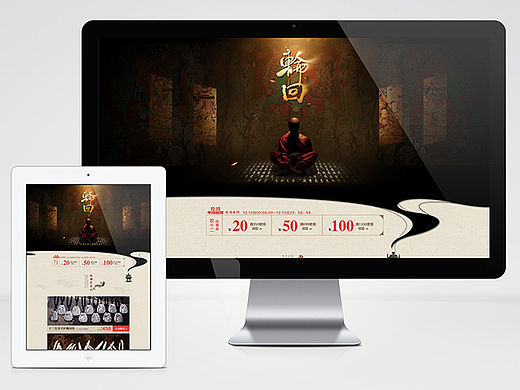 原創(chuàng)作品：雙十二輪回（個(gè)人主頁-ZMTQyOTgwMTY=） - 電商 - 站酷設(shè)計(jì)師凝汐原創(chuàng)素材 - 站酷ZCOOL