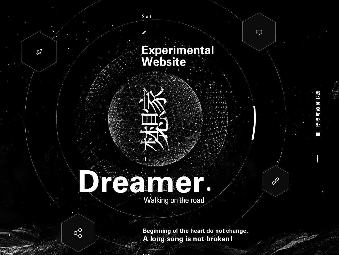 HK实验站1.0《Dreamland》- 行行珂