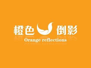 橙色倒影logo