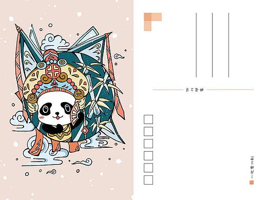 四川明信片插画设计