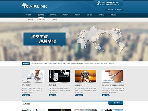 网页网站设计Web界面web蓝色企业网站首页软件公司扁平化简洁风