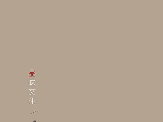 品