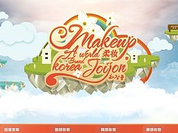 会动的淘宝首页