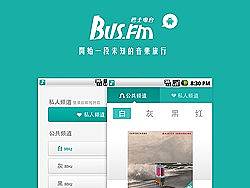 巴士电台&nbsp;for&nbsp;Android
