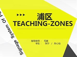 南大金陵 浦区导视