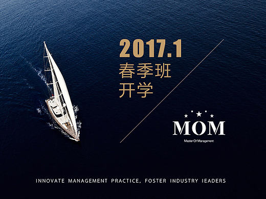 清华-澳国立管理硕士项目2017 微信H5专题页面