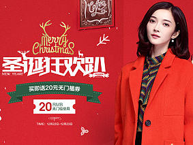 圣诞节专题