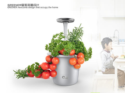greener居家菜圃毕业设计作品（2015.6）