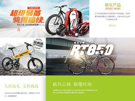 美骑网首页——无奈的飞机稿（个人主页-ZMTk4NjUwODA=） - 企业官网 - 站酷设计师零式_Runner原创素材 - 站酷ZCOOL