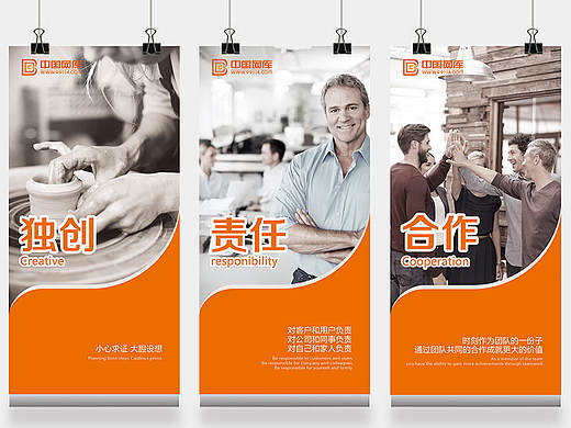 企业文化宣传墙面