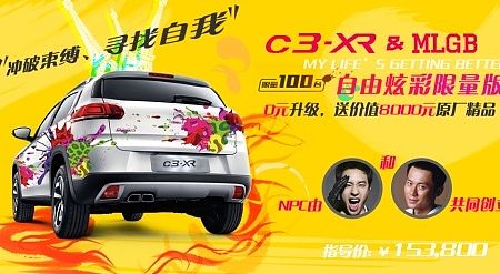 東風(fēng)雪鐵龍汽車，噴濺限量版。天貓平臺專供版車型（個人主頁-ZMTMyNjY2NTY=） - 海報 - 站酷設(shè)計師hjjjjjkkk原創(chuàng)素材 - 站酷ZCOOL