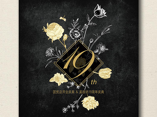 MYF周年海报系列