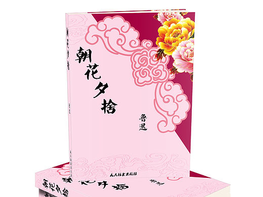 一些书籍封面