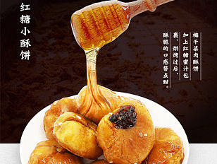 食品详情页