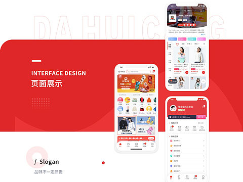 大匯倉App/小程序視覺（個(gè)人主頁-ZMzUyMDAzNDA=） - APP界面 - 站酷設(shè)計(jì)師Hapi哈皮原創(chuàng)素材 - 站酷ZCOOL